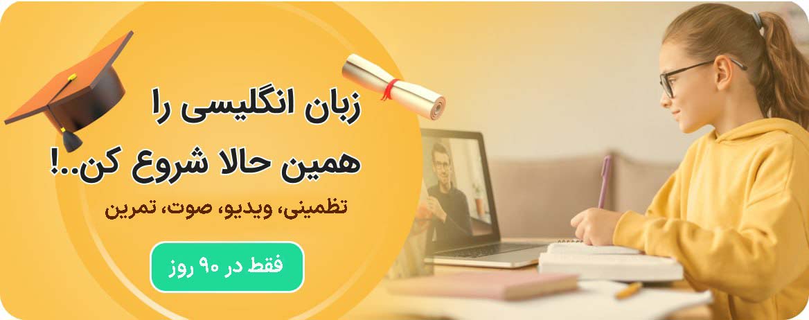 یادگیری زبان انگلیسی